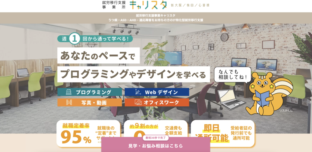 キャリスタトップ