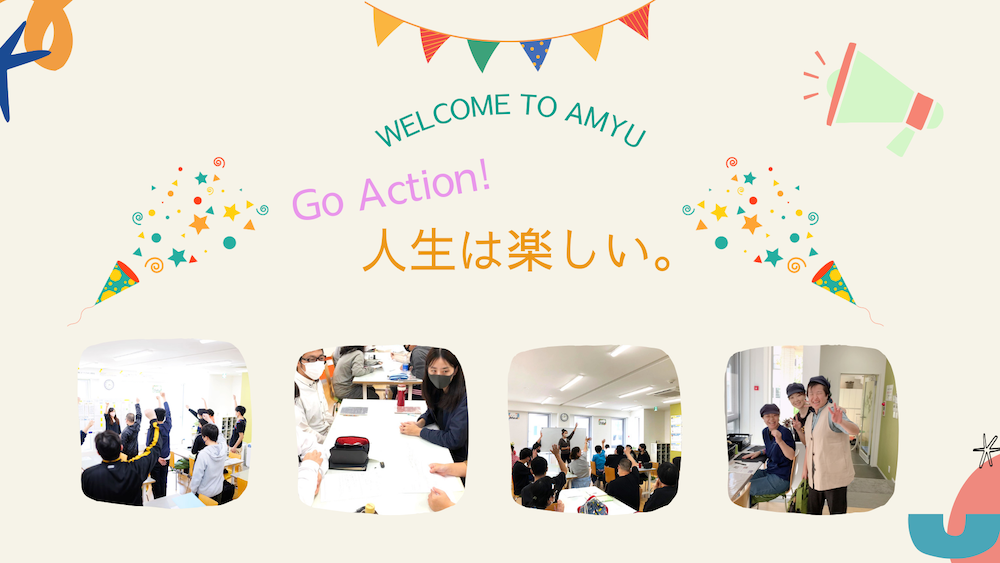 アミュートップ